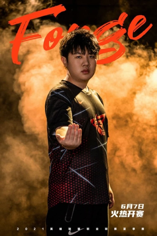 lpl选手夏季赛海报风林火山士气如虹