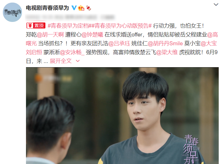 胡一天新剧被压三年终于定档!合作高颜值女主,光看预告就被吸引