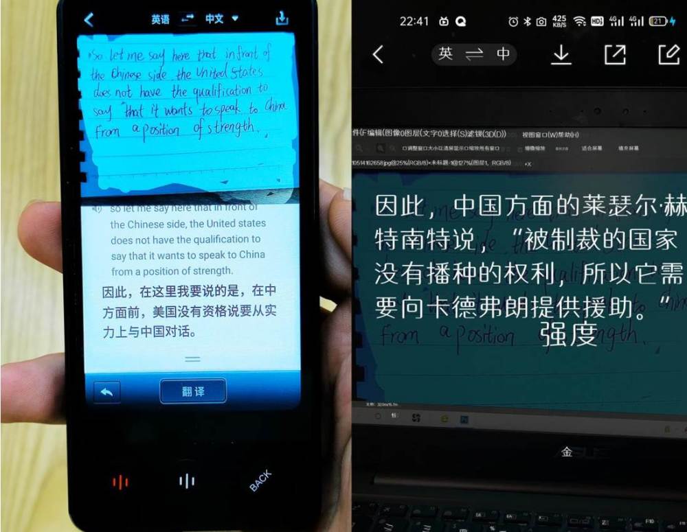 同传级翻译外务神器讯飞双屏翻译机评测