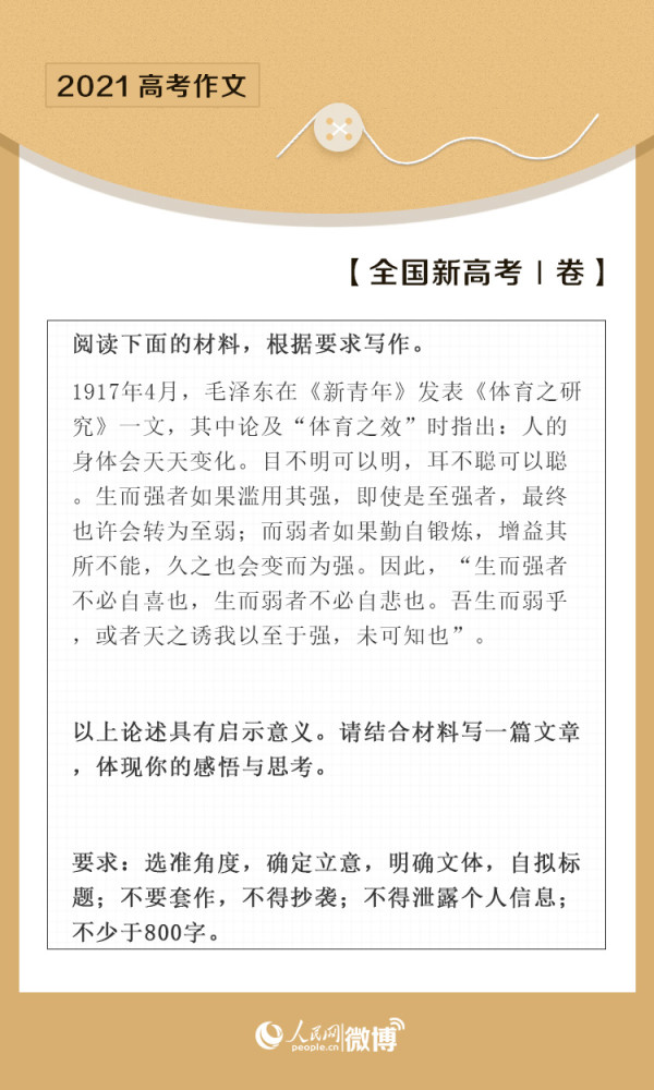 高考0分搞笑作文_高考0分作文諷刺高考_2023高考零分作文