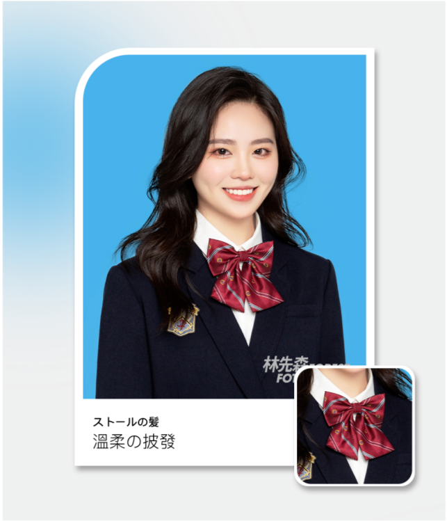 久等了不好意思jk制服证件照前来报到