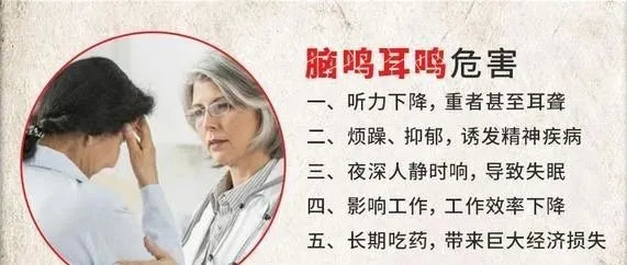 耳鳴請注意長期耳鳴可能會造成耳聾別不當成一回事