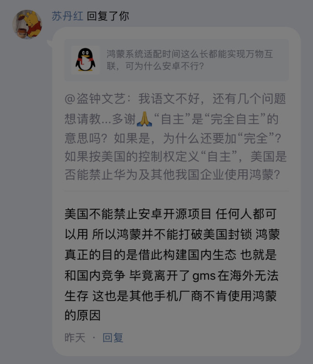 鸿蒙的 自主 何以成为争议 鸿蒙 华为 苹果