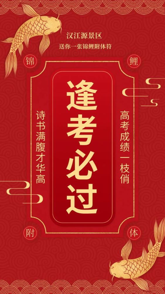 逢考必过!即日起至2021年7月10日期间,考生持