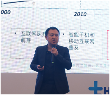 第九屆智慧醫療高峰論壇大咖云集精彩紛呈-智醫療網