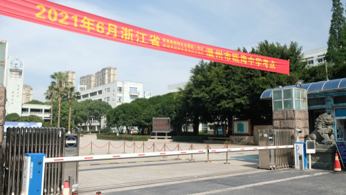 在浙江省瓯海中学考点,记者看到往年停满车辆的校门口被设置了中央