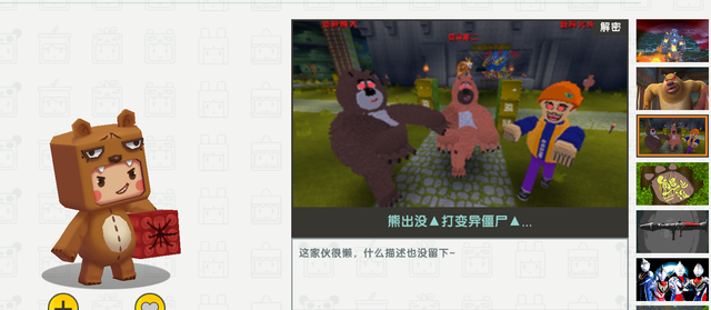 "诡异版"光头强有多丑?mn玩家好心办坏事,网友:毁童年系列