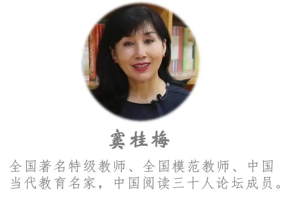 窦桂梅:教师该怎样读书_腾讯新闻