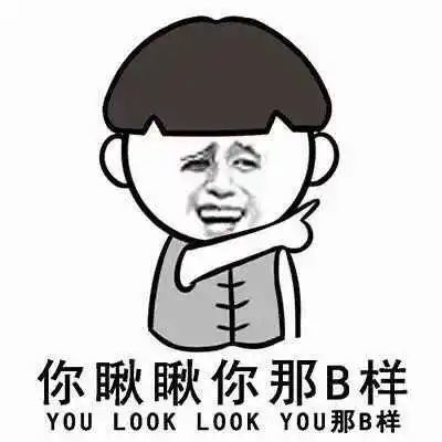 表情网易云表情搞笑
