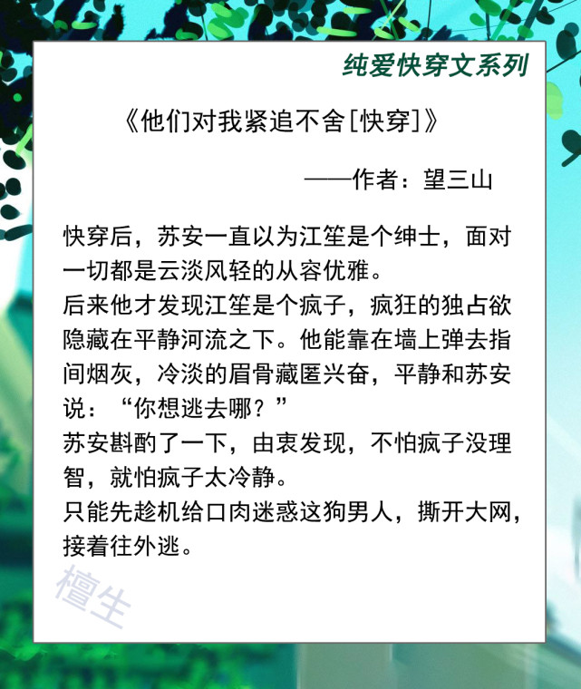 推纯爱文他们对我紧追不舍快穿冷艳大佬披马甲上阵谈恋爱