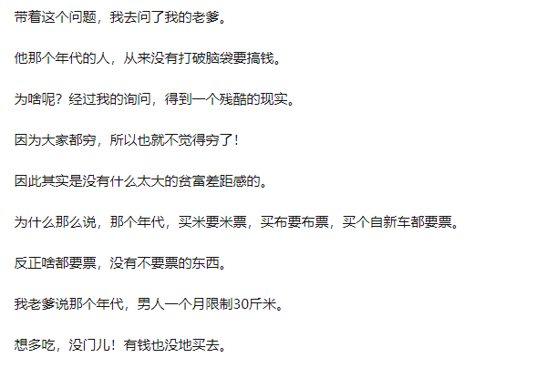 现在的年轻人为什么都在一心"搞钱"?原因很真实!