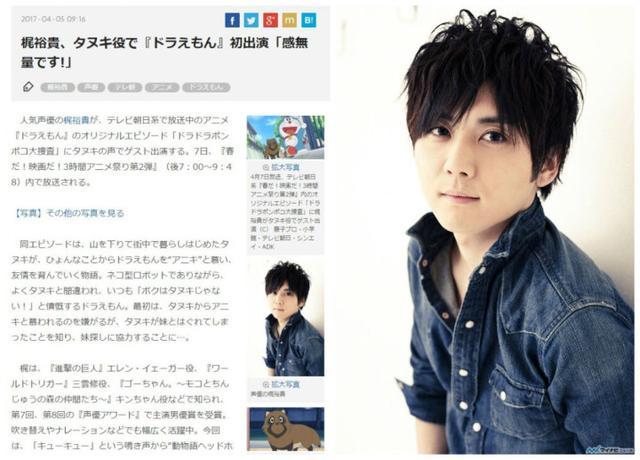 小天使变狸猫 梶欲贵首次出演 哆啦a梦 哆啦a梦 天使 狸猫 梶裕贵