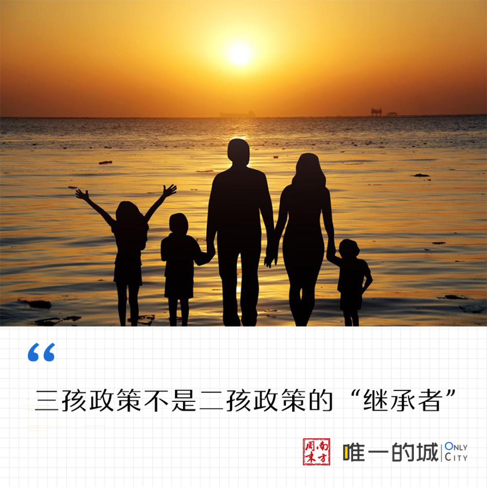 "全面二孩"实行五年之后,中国的育龄夫妇们即将迎来"三孩时代"