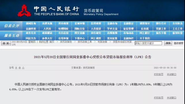 利率上调 贷款额度主要 2021年房贷利率各大银走一览外望过来 贷款种类