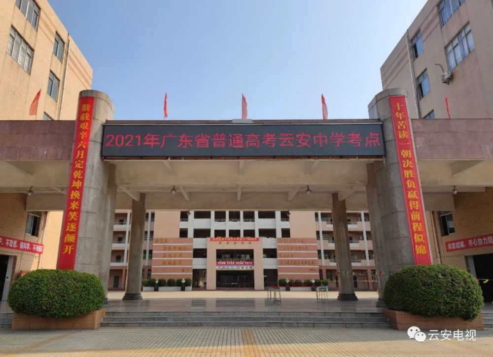 设置4个隔离考场和1个备用考场35个正式考场共设立云安中学1个考点