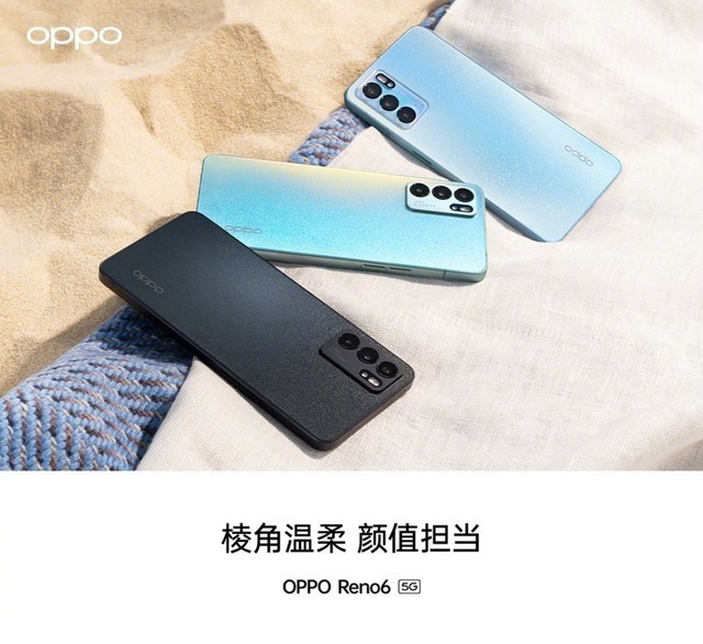 OPPO Reno6系列首销火爆 Reno6版本11日首销有好礼