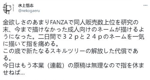 水上悟志要画成人本了 你觉得他的创作能成功吗