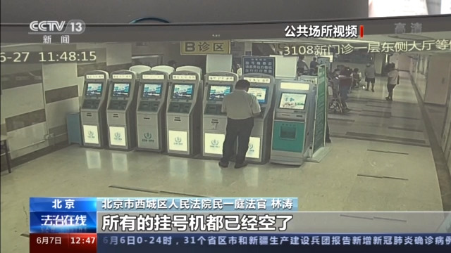 積水潭醫(yī)院科室排名黃牛跑腿號販子掛號的簡單介紹