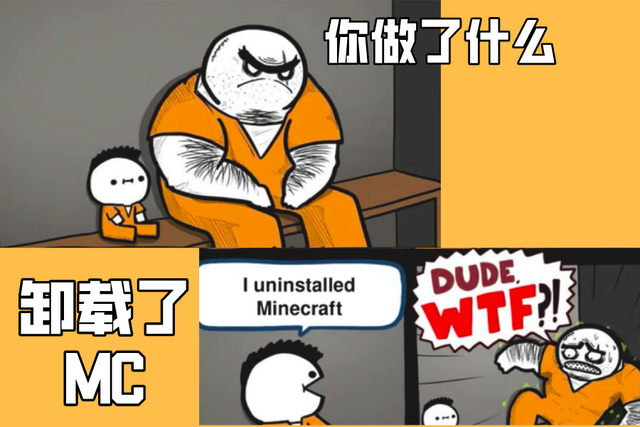 我的世界 朋友决裂从不玩mc开始 汝听人言否 什么话最气你 腾讯新闻