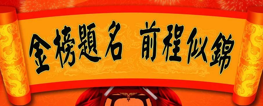 旗开得胜,金榜题名,梦想成真,前程似锦……所有美好的祝福都给少年的