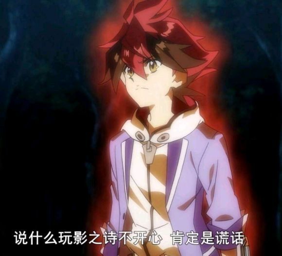 首先第一个就是为我带来了一年快乐的《影之诗》男主龙崎阳羽.