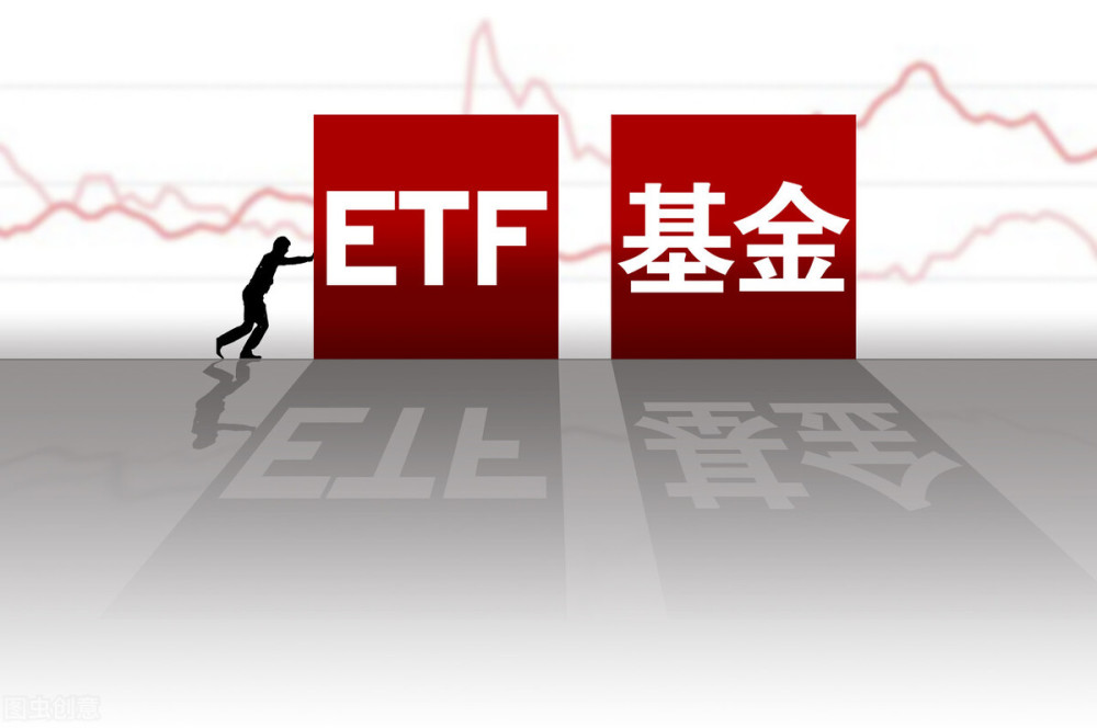 年内新成立etf基金破百抢占多个热门赛道