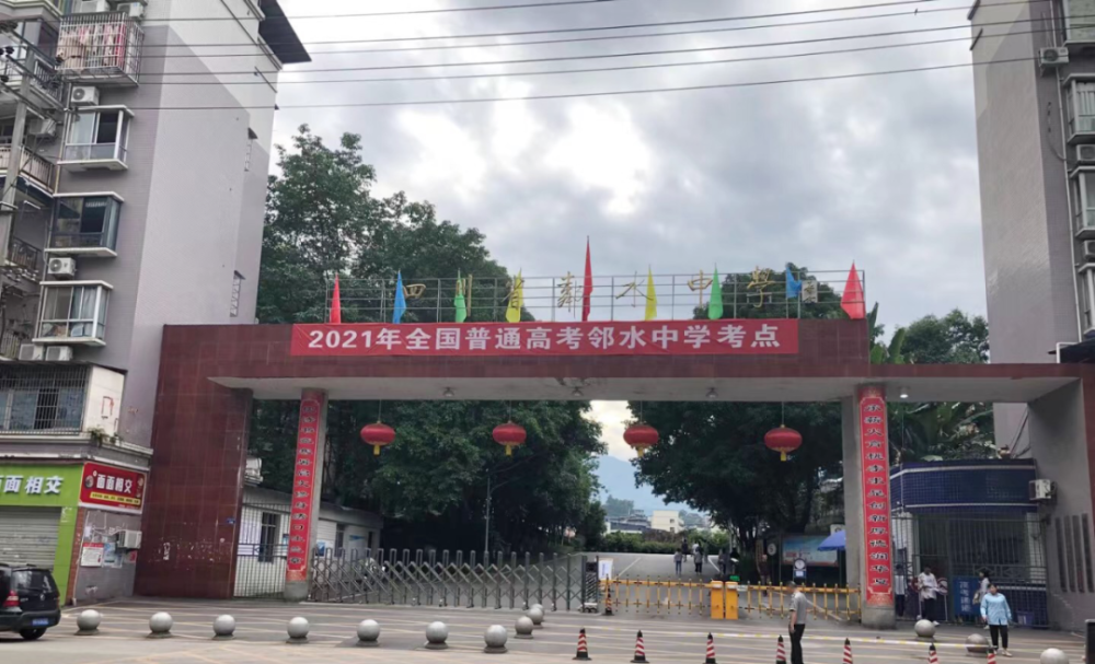 邻水中学238个考室,7068名考生报名参加考试邻水今年高考共设5个考点