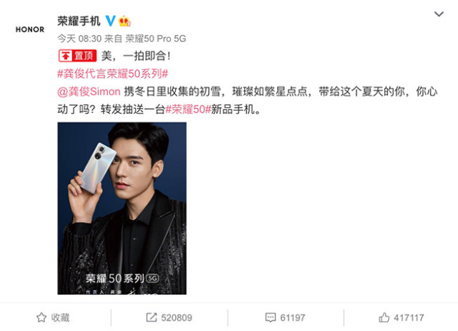 颜值与实力兼具龚俊代言荣耀50系列海报出炉更好的1亿像素来了
