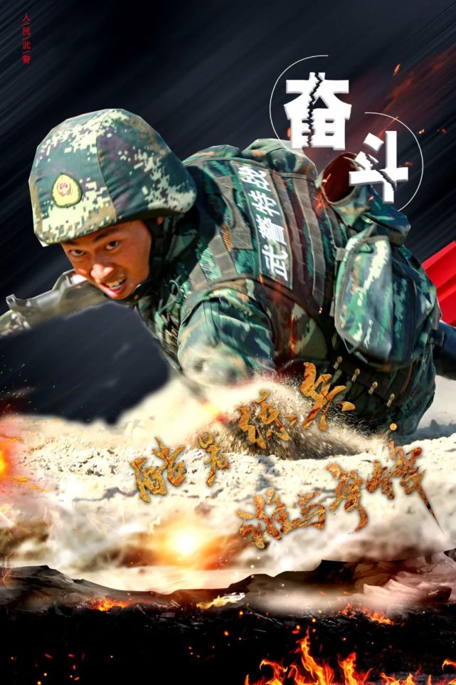 一组海报,定格特战队员砺刃热血时刻!