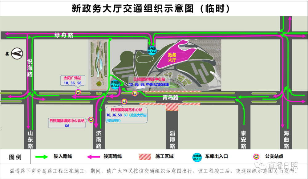 日照国际博览中心北站,太阳广场站等公交站点,目前在青岛路和绿舟路