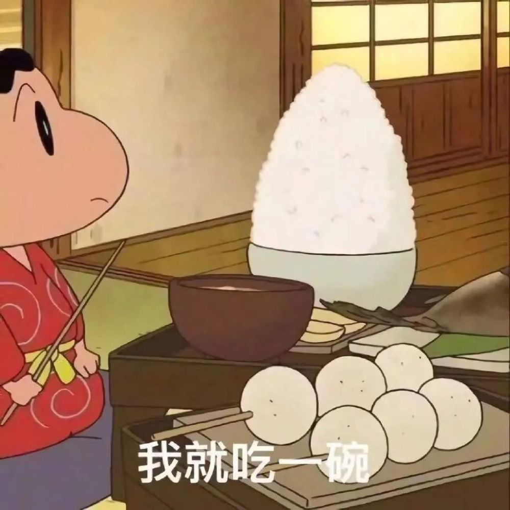 蜡笔小新恶搞表情吃好喝好长生不老