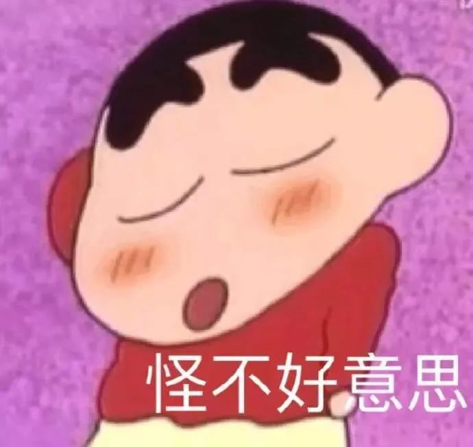蜡笔小新恶搞表情吃好喝好长生不老