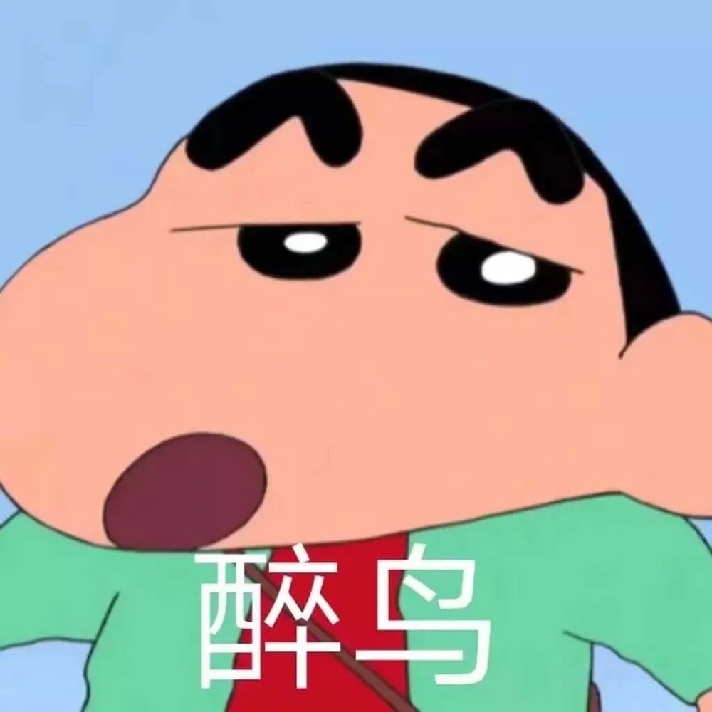 蜡笔小新可爱表情包