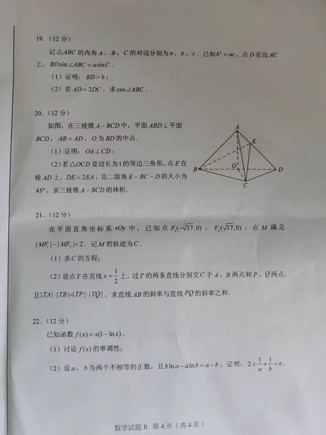 简谱也难学_别也难简谱(3)