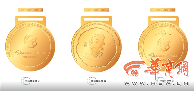 十四运倒计时100天,火炬,奖杯,奖牌发布