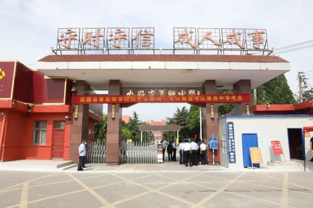 朱新华巡视高考工作