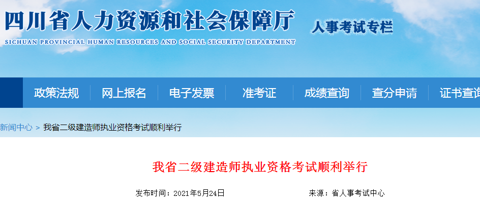 21年二建报考人数激增是否影响分数 目前已知高达75w人次 腾讯新闻