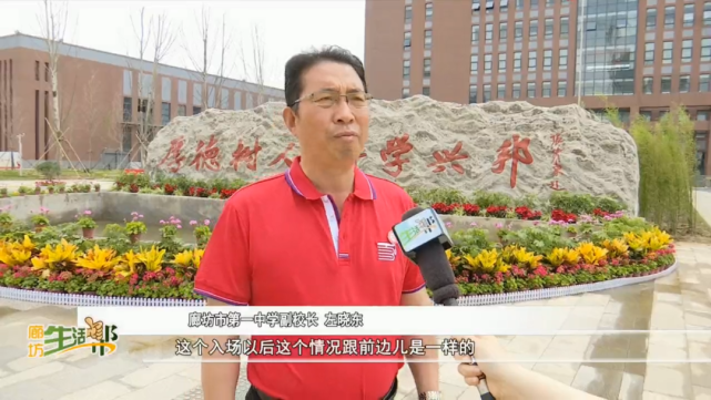 廊坊市第一中学副校长 左晓东