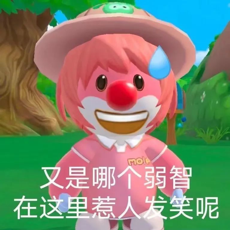 摩尔庄园表情包合集来袭