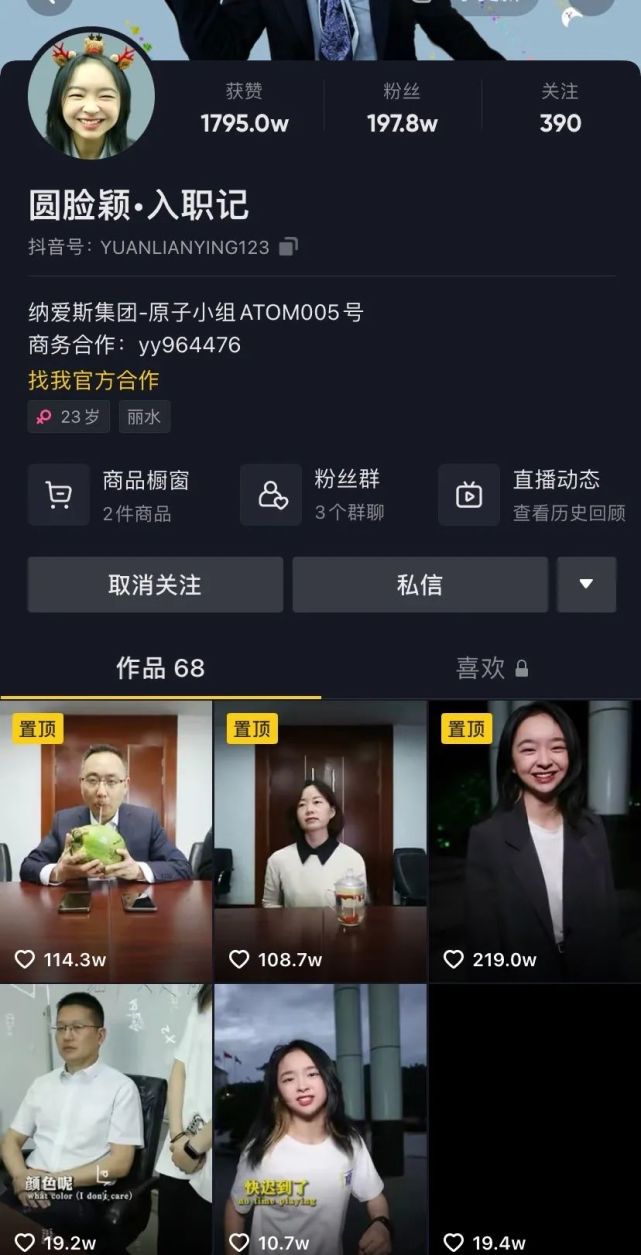 抖音|纳爱斯集团|快手