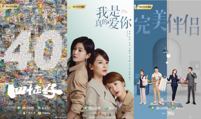 每日视听67腾讯视频发布影视片单欢乐颂3官宣新五美多部剧集定档