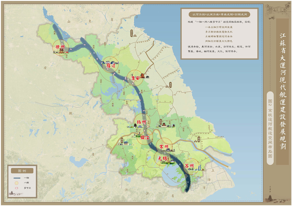 厅说运河规划丨江苏省交通运输厅厅长陆永泉打造世界内河航运之窗