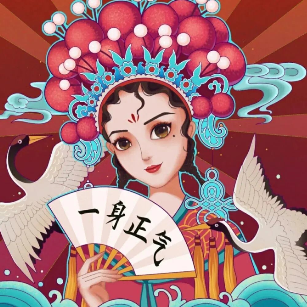 微信头像高清一身正气