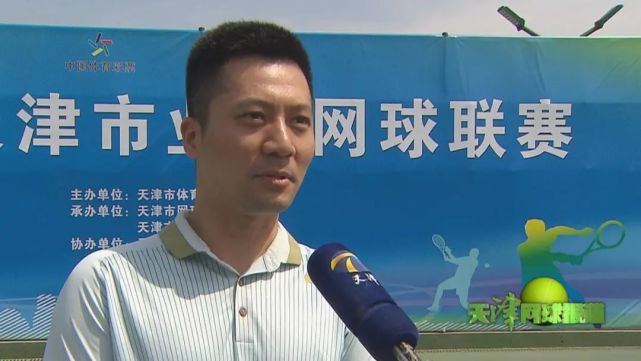天津网球报道业余联赛火热开拍惠及津门网球爱好者