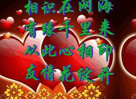一个心字让我们友谊相伴建议发给最好的朋友