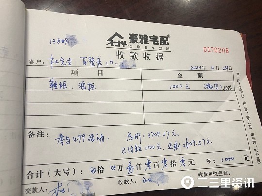 定制家具"安装前一定要付清全款"遭市民质疑霸王条款