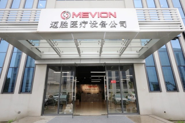 昆山高新区迈胜质子医疗产业化项目——向千亿级产业集群加速迈进_腾讯新闻