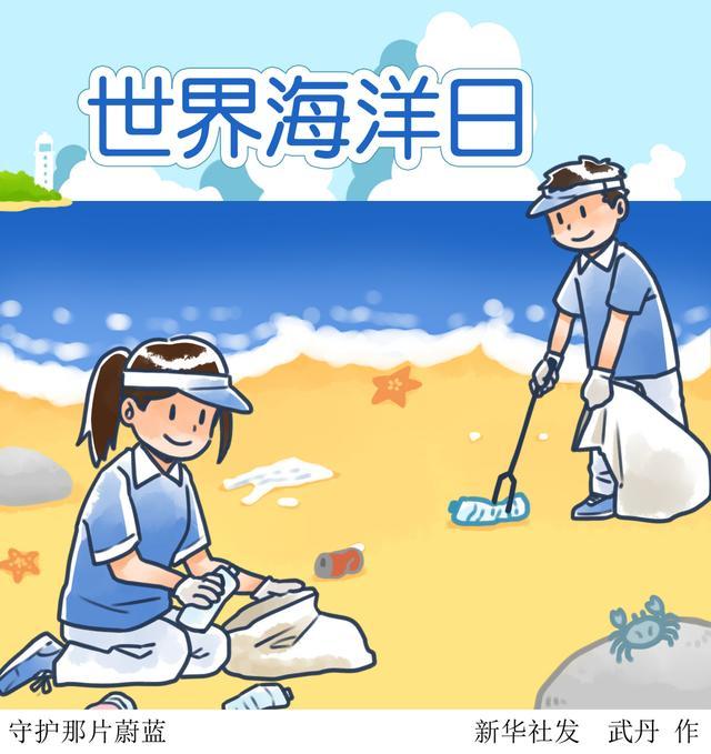 世界海洋日丨保护海洋就是保护自己 让我们一起守护每一片蔚蓝_腾讯