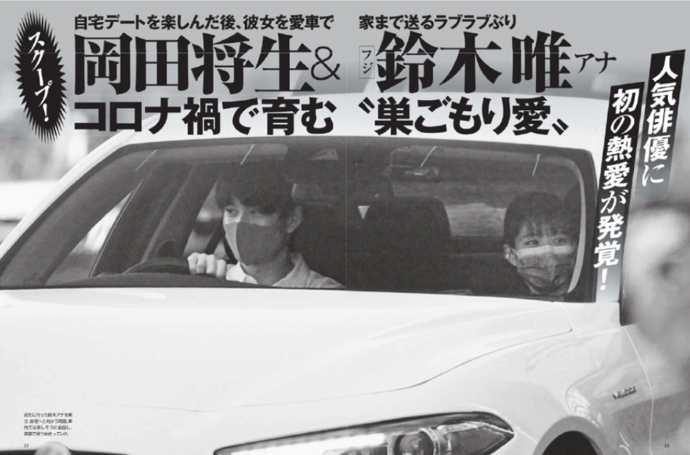 老公是 一般男性 日本美女主播突然宣布结婚 腾讯新闻