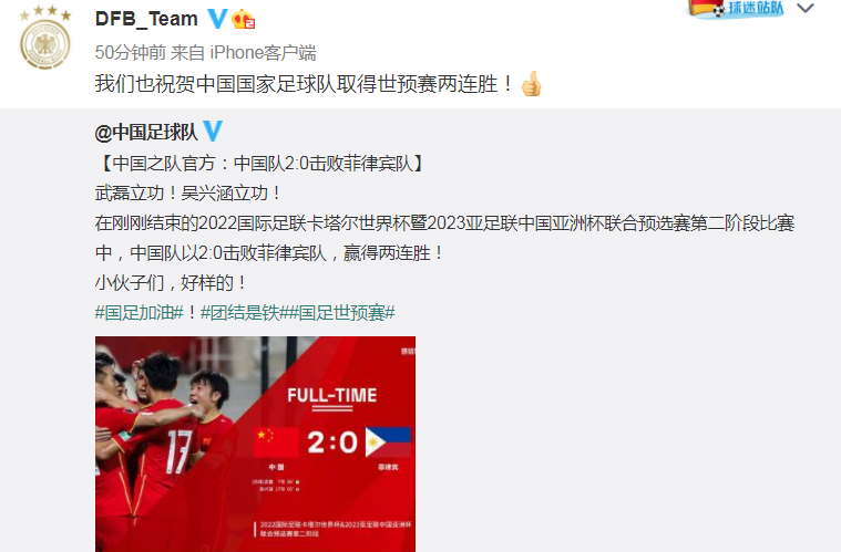 德国7 1狂胜 半场轰5球诺伊尔创纪录隔空祝贺国足赢球 腾讯新闻